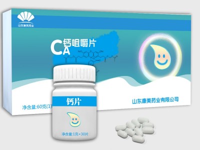 盒装儿童钙片咀嚼片压片糖果