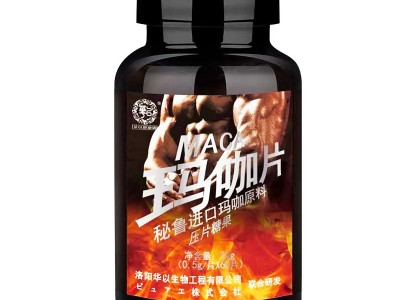 玛咖片咀嚼片
