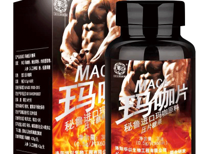 玛咖片咀嚼片