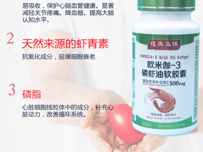 欧米伽-3磷虾油软胶囊