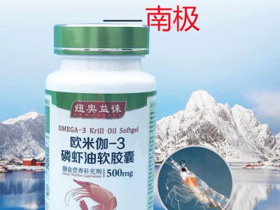 欧米伽-3磷虾油软胶囊