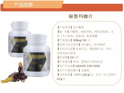 男士健康男性玛咖牡蛎压片糖果代加工
