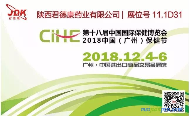 微信图片_20181203132602