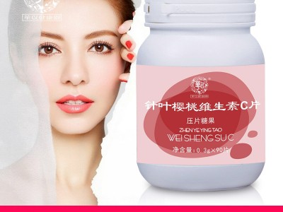女性美白针叶樱桃维生素片压片