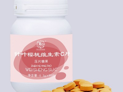 女性美白针叶樱桃维生素片压片