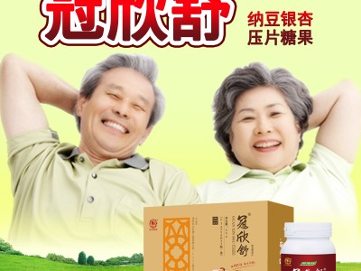 中老年心脑血管血栓血脂冠欣舒片