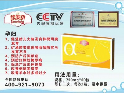 欣安贝亚麻籽油凝胶糖果