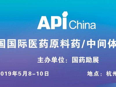 第82届中国国际医药原料药/中间体/包材/设备交易会（杭州）