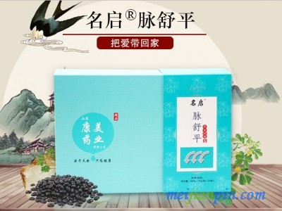 温补养生男性壮阳脉舒平粉