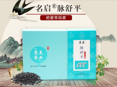 温补养生男性壮阳脉舒平粉