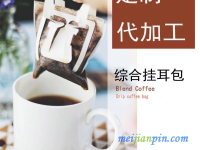 旅行装滤纸挂耳咖啡现磨手冲纯黑咖啡意式特浓无糖滴滤咖啡粉散装