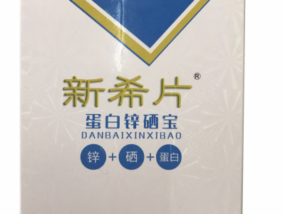 欣希宝牌锌硒咀嚼片