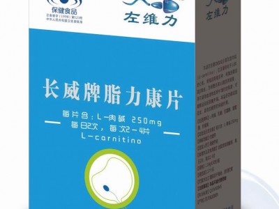 佐维力长威牌脂力康片
