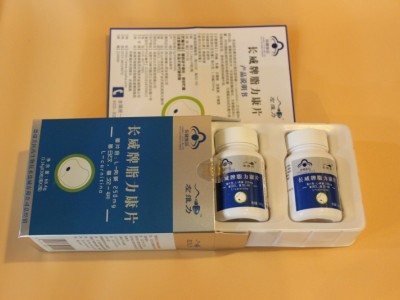 佐维力长威牌脂力康片