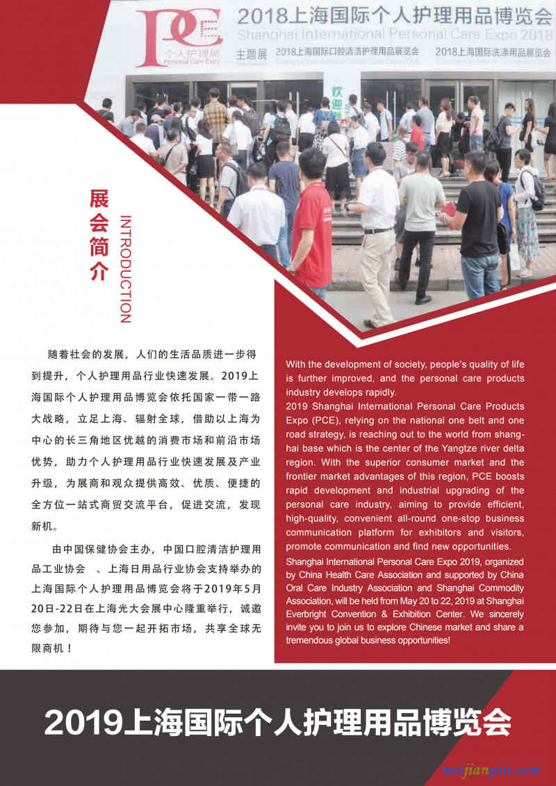 PCE邀请函_01