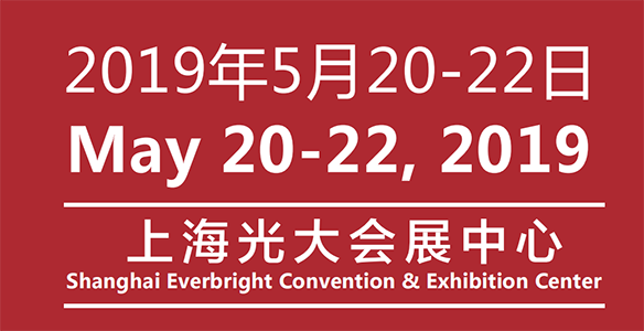 2019上海国际个人护理用品博览会