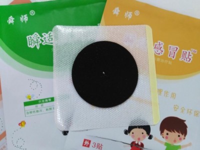 小儿感冒退热贴生产厂家，承接OEM贴牌定制