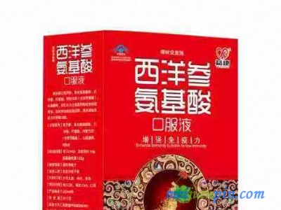 西洋参氨基酸口服液