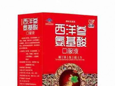 西洋参氨基酸口服液