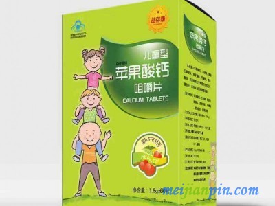 苹果酸钙咀嚼片（儿童型）