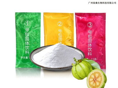 藤黄果 清体排油固体饮料藤黄果排肠油脂酵素粉oem贴牌代加工