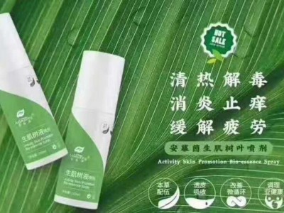 平衡霜活力霜产品定制 承接OEM贴牌代加工