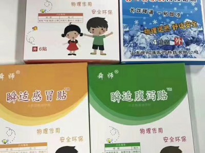 小儿帖产品供应商