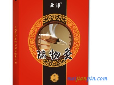 临床隔物灸供应商