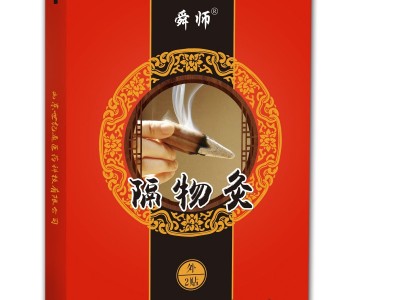 临床隔物灸供应商