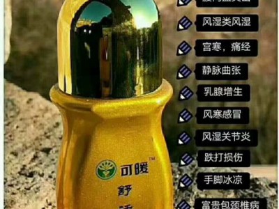 火医生艾灸液贴牌加工厂家OEM定制