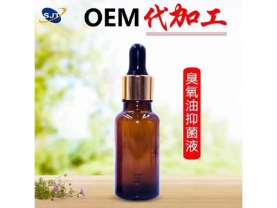 臭氧油OEM贴牌定制