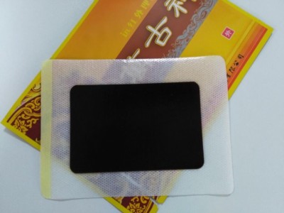 远红外理疗贴磁疗贴批发定做