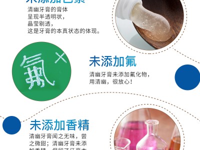 清幽牙膏 抑制幽门螺杆菌
