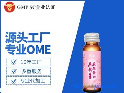 微商爆款胶原蛋白酵素内调糖果S身材紧致工厂OEM贴牌