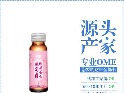 微商爆款胶原蛋白酵素内调糖果S身材紧致工厂OEM贴牌