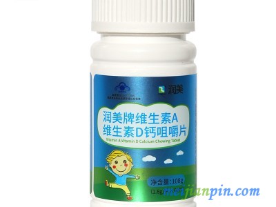 润美牌维生素A维生素D钙咀嚼片