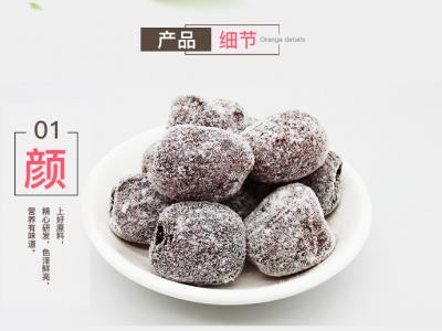 颜修堂酵素辣木枣无核酵素蜜饯甜枣子