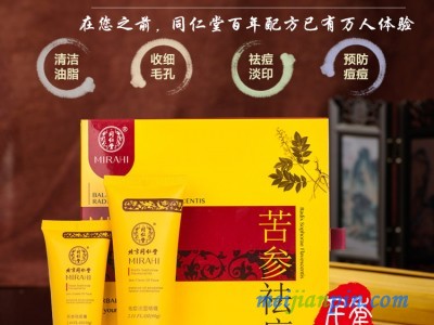 北京同仁堂苦参套盒