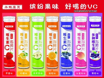 维生素C泡腾片