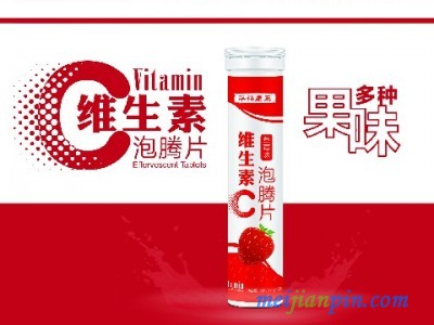 维生素C泡腾片（草莓味）