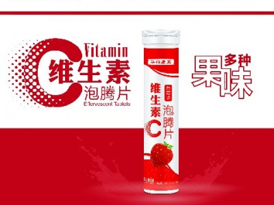 维生素C泡腾片（草莓味）