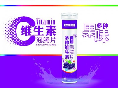 多种维生素泡腾片（葡萄味）