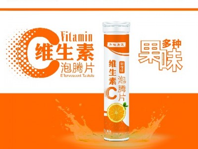 维生素C泡腾片（甜橙味）