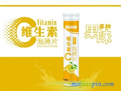 维生素C泡腾片（柠檬味）