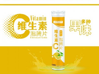 维生素C泡腾片（柠檬味）