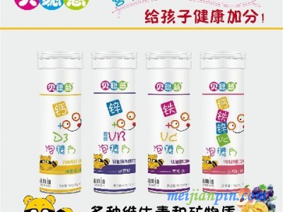 维生素加矿物质泡腾片