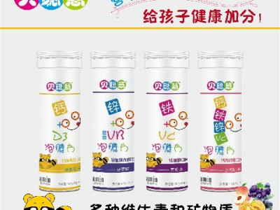 维生素加矿物质泡腾片