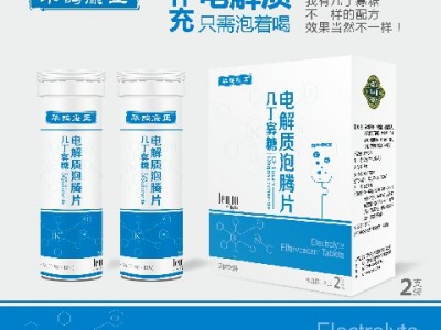几丁寡糖电解质泡腾片