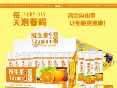 维生素C加E泡腾片