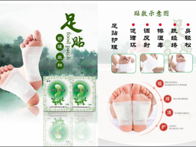 木酢贴批发 贴牌加工